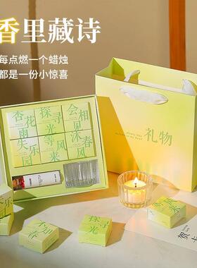 香里藏诗香薰蜡烛礼盒高