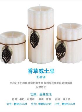 香薰家用蜡烛停电照明卧