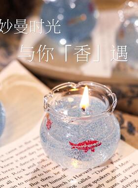 泡泡鱼缸香薰蜡烛可爱迷