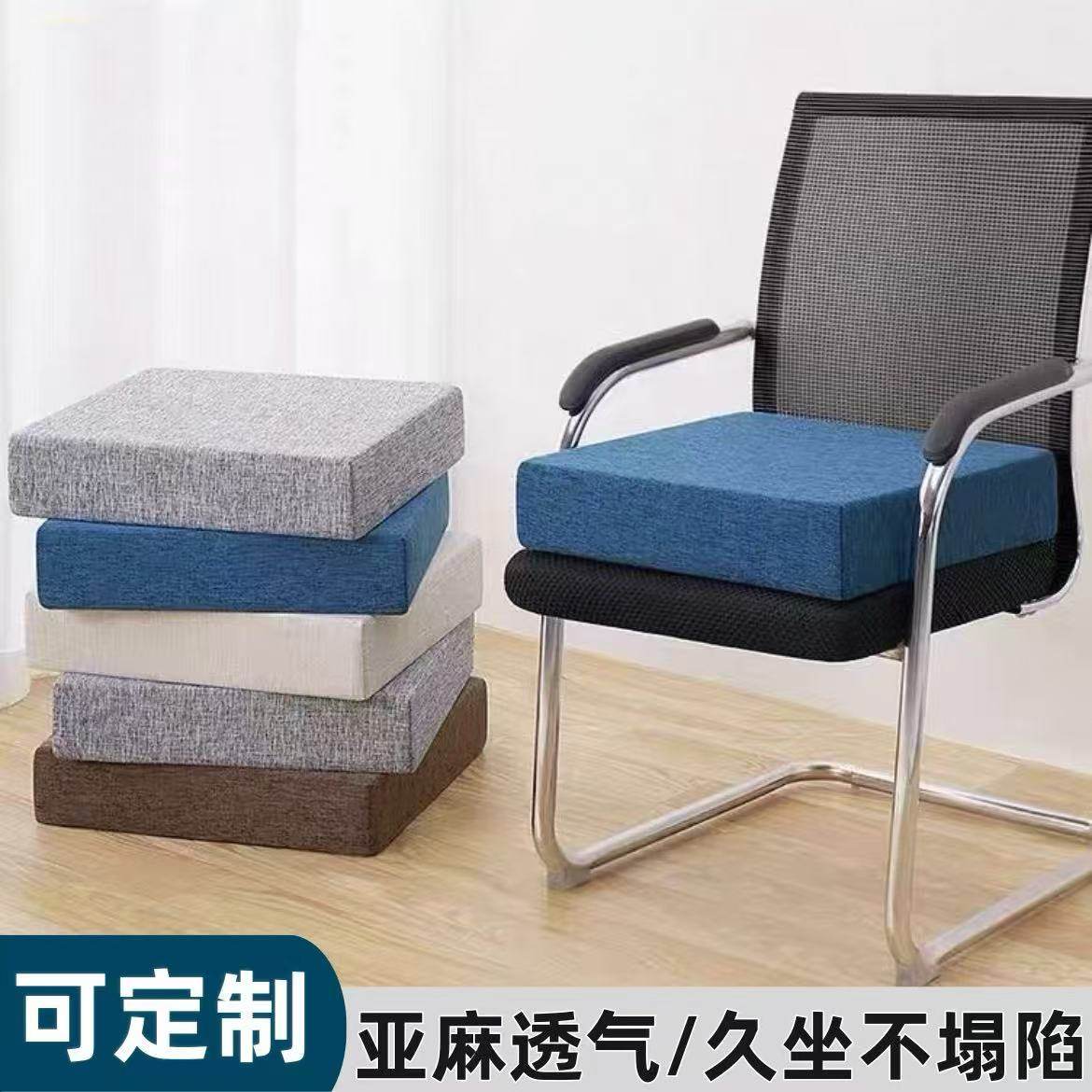 拆洗坐垫高密度海绵垫加厚办公椅子学生凳久坐增高椅子垫屁垫加硬