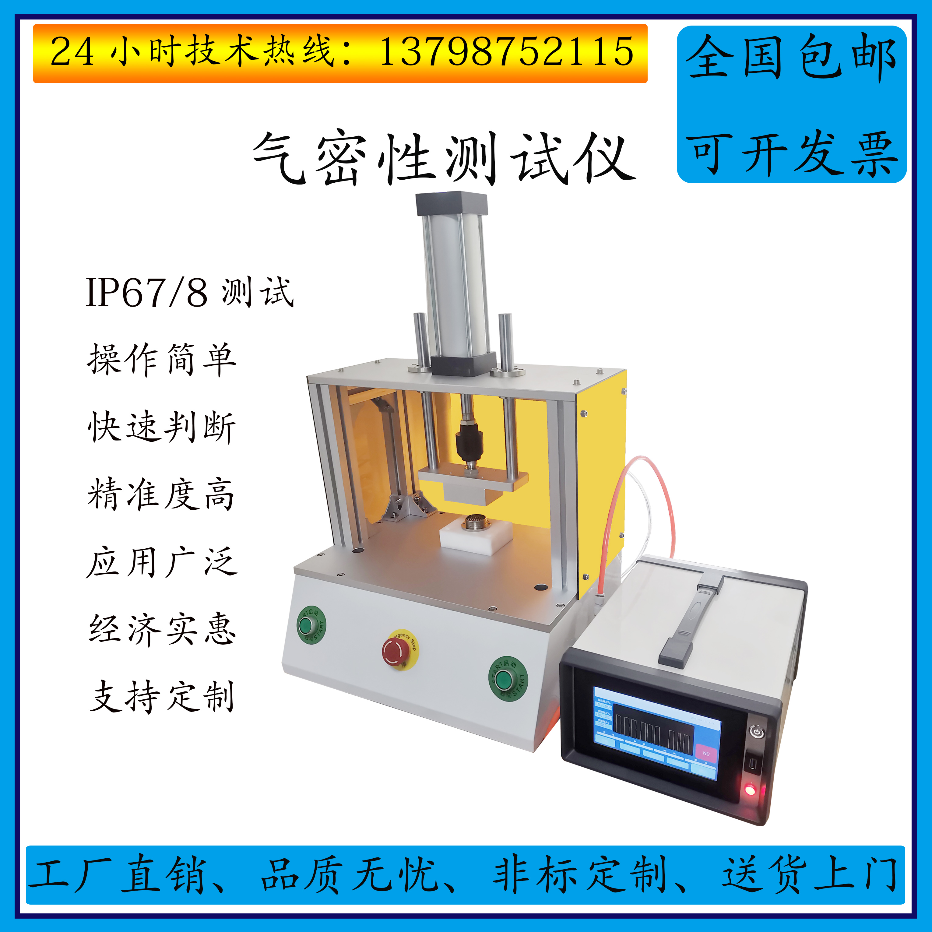 气体气密性检测仪检测器测试设备测试仪IP67防水测试仪漏水测试机 - 图0