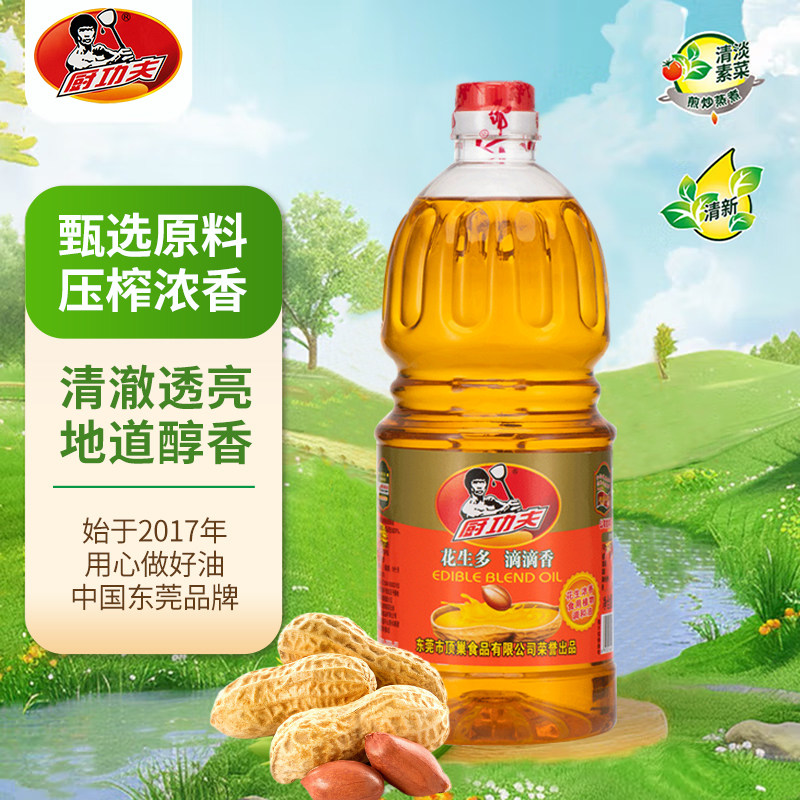 浓香花生调和油食用香油小瓶装家用炒菜花生油粮油植物油小桶包邮,淘宝优惠券,粉丝福利购,淘宝优惠卷