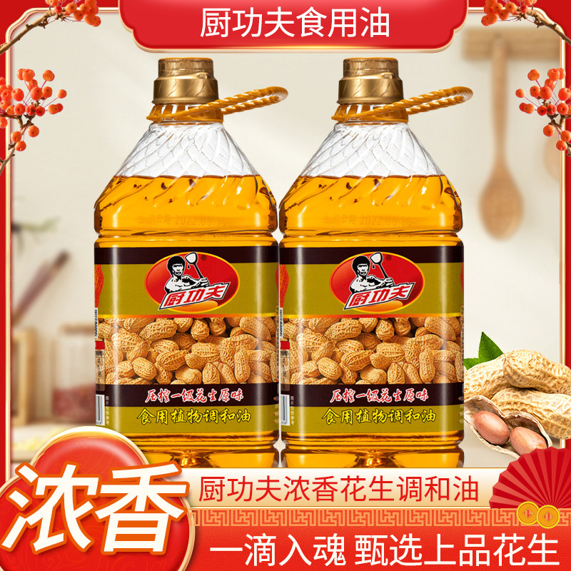 【浓香口感】家用花生油烧烤炒菜厨房大桶装香油食用油调和油粮油,淘宝优惠券,粉丝福利购,淘宝优惠卷