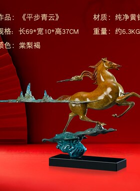 胡福记铜马摆件客厅办公室装饰品马到成功艺术品乔迁新居开业礼品