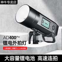God Bull AD400pro Extras Light TTL High Speed Flash Light Integrated Outdoor Flash Built 2 4G Photographic outside Exterior View Lamp Lithium Battery Outdoor Portable Canon Sony Binn