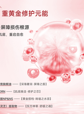 伊诺梵赤芝提取物皮肤屏障舒缓修护霜滋润型温和红敏干痒乳液50g