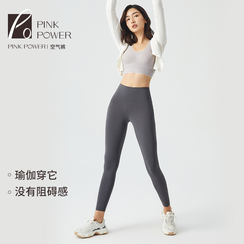 pinkpower裸感空气裤无尺码薄款超轻超弹瑜伽裤舒适打底长裤 - 图0