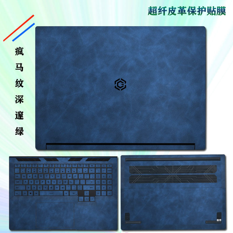 适用小米RedmiG皮革保护膜2022款游戏本外壳贴纸redmi g2021锐龙版键盘膜16英寸高清屏幕膜电脑全套配件贴膜
