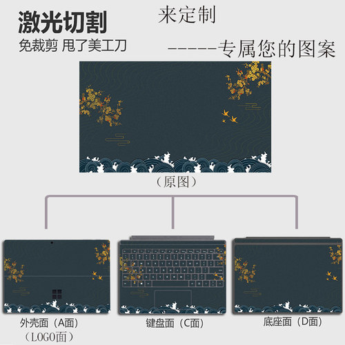 微软SurfacePro9/8/7贴纸GO3保护膜二合一电脑外壳保护贴键盘盖贴纸12.3/10.5英寸屏幕边框保护贴纸pro6/5/4 - 图0