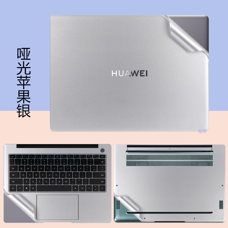 适用华为matebook13s贴纸笔记本电脑保护贴膜2021外壳全套贴膜键盘防尘套键盘膜13.4英寸高清钢化膜磨砂屏幕-图1