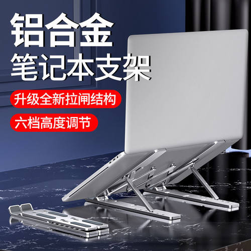 msi微星笔记本支架泰坦17托架泰坦GP78HX游戏本电脑桌面增高GT77底座神影16折叠绝影14/16升降魔影15散热器 - 图0