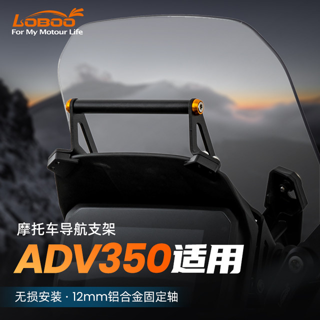 LOBOO radish Honda ADV350 navigation stand