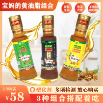 Old Yin Notes Edible Walnut Oil Linseed Oil Black Sesame Oil 100ml * 3 Bottles Deputy Food Nourishing Seasoned Oil Sesame Oil