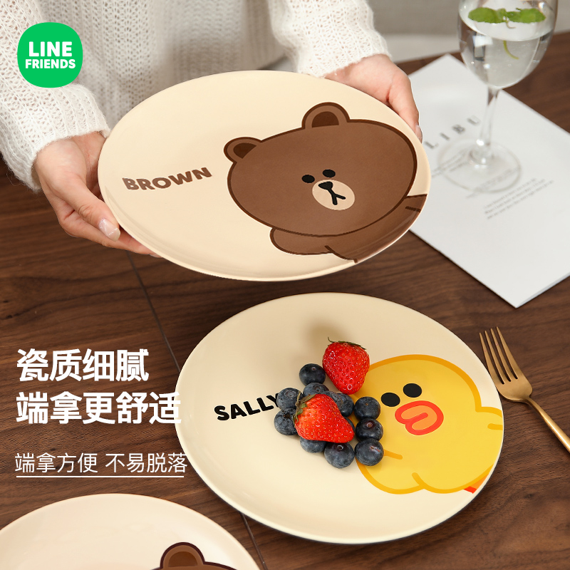 LINE FRIENDS卡通可爱碗碟套装家用组合陶瓷餐具面碗餐盘菜米饭碗
