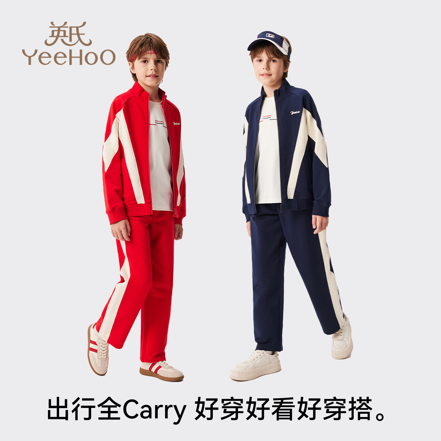 英氏男童套装2026春秋季新款儿童休闲运动卫衣外套卫裤男孩两件套,淘宝优惠券,粉丝福利购,淘宝优惠卷