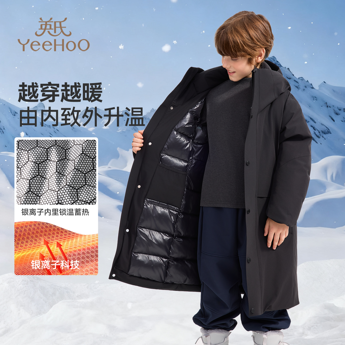 【三防长款鹅绒】英氏儿童羽绒服冬季男女童长款户外极寒冲锋外套,淘宝优惠券,粉丝福利购,淘宝优惠卷