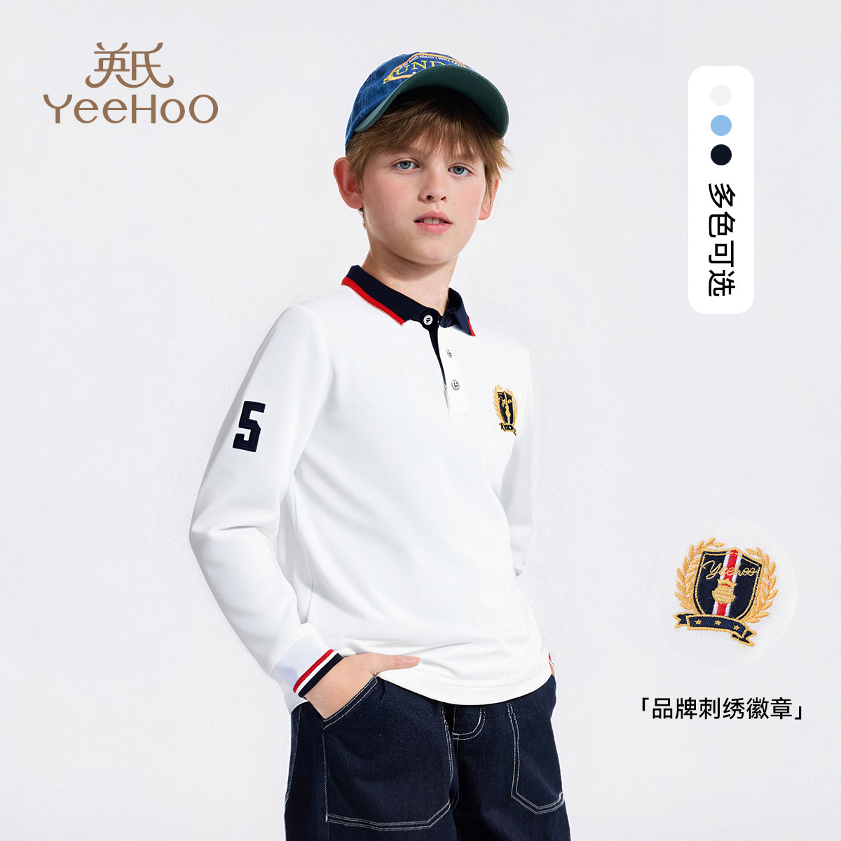 【莱卡棉】英氏儿童长袖T恤2026春季新款男童POLO衫白色帅气上衣,淘宝优惠券,粉丝福利购,淘宝优惠卷