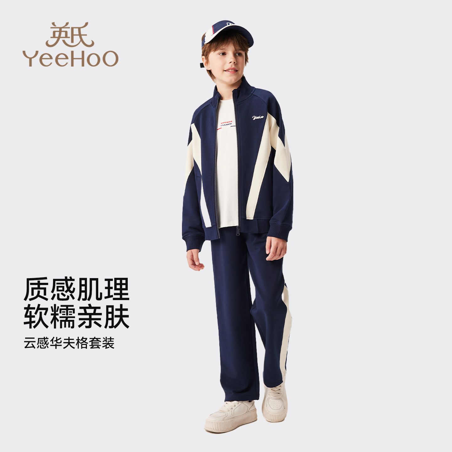 英氏男童套装2026春秋季新款儿童休闲运动卫衣外套卫裤男孩两件套,淘宝优惠券,粉丝福利购,淘宝优惠卷