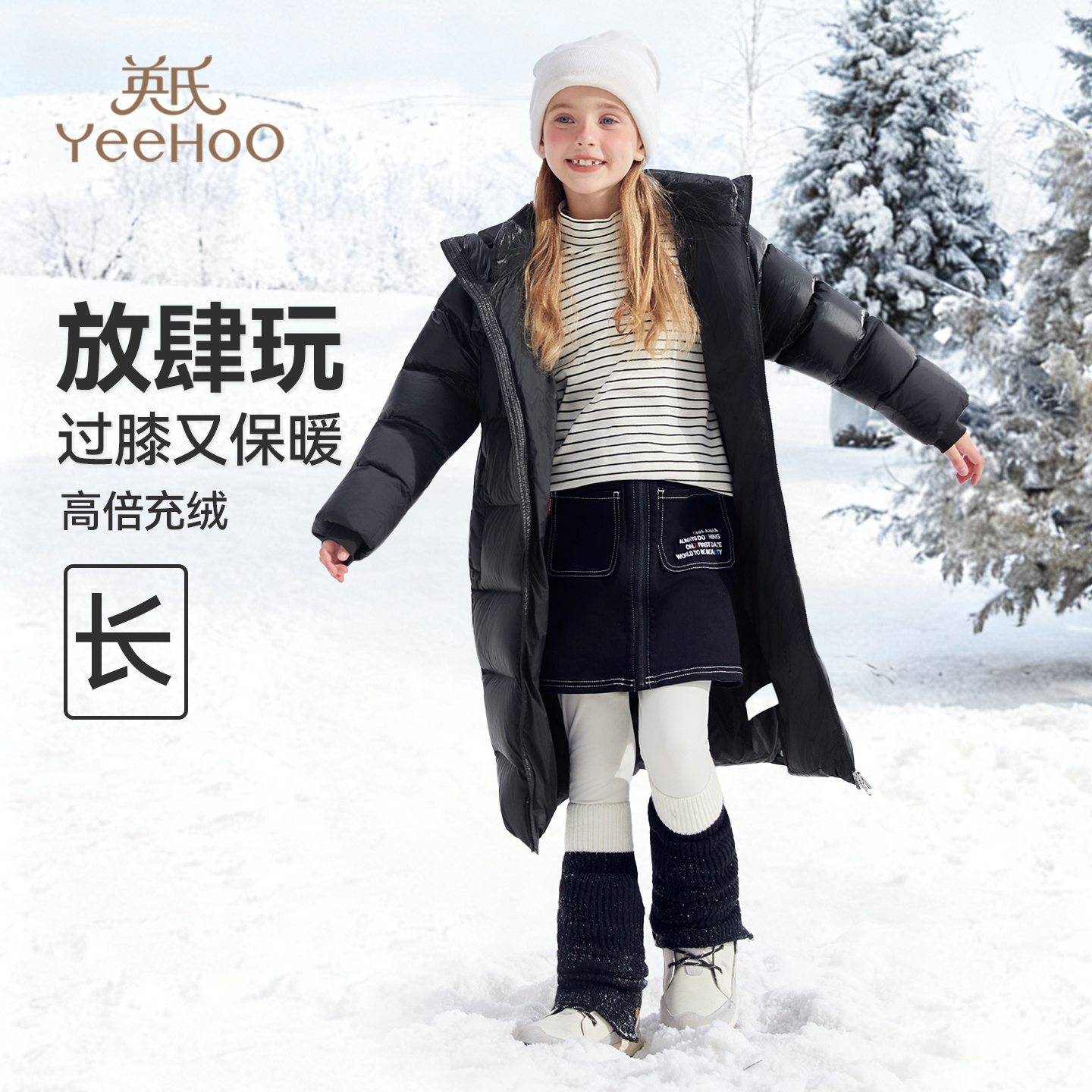 309g高充绒英氏童装加厚羽绒服女童长款过膝冬季保暖防寒儿童外套,淘宝优惠券,粉丝福利购,淘宝优惠卷