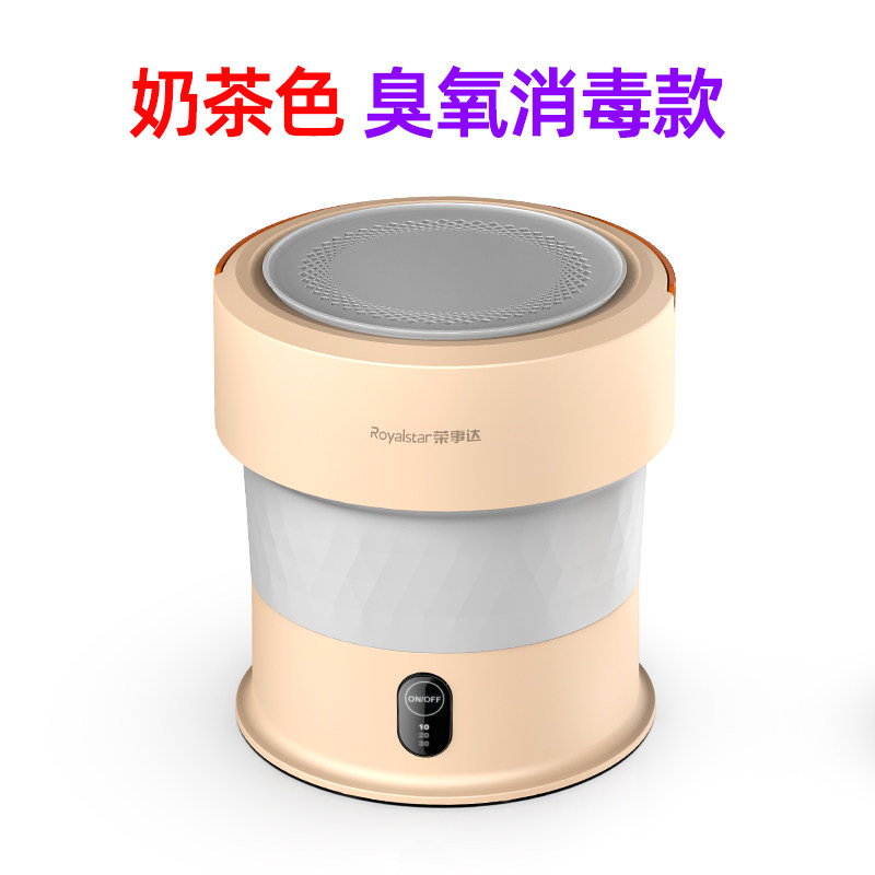 荣事达折叠杀菌小型迷你宿舍洗衣机 荣事达龙声洗衣机