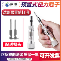 Adjustable torque screwdriver number of torque torque wrench high precision torque torque batch tester