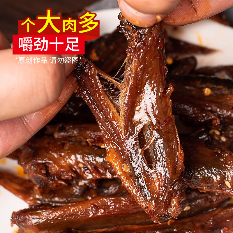 小嘻吖疯狂变态辣特爆香辣酱板鸭翅 小嘻吖鸭肉零食