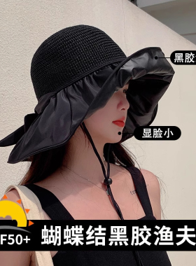 帽子女夏季2025新款渔夫防晒防紫外线黑胶大檐遮脸遮阳沙滩太阳帽