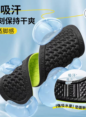 纳米抗菌除臭透气防汗鞋垫