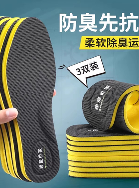 透气防臭皮鞋吸汗踩屎感减震乳胶