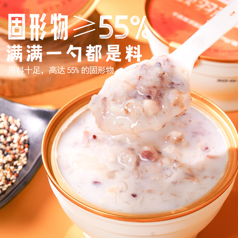 端午节限定江中食疗椰乳藜麦燕窝粥252g*6即食代餐免煮滋补品礼盒 - 图1