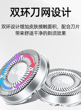 SID/超人SS226 电动剃须刀 充电式双刀头剃须男士刮胡刀水洗刀头