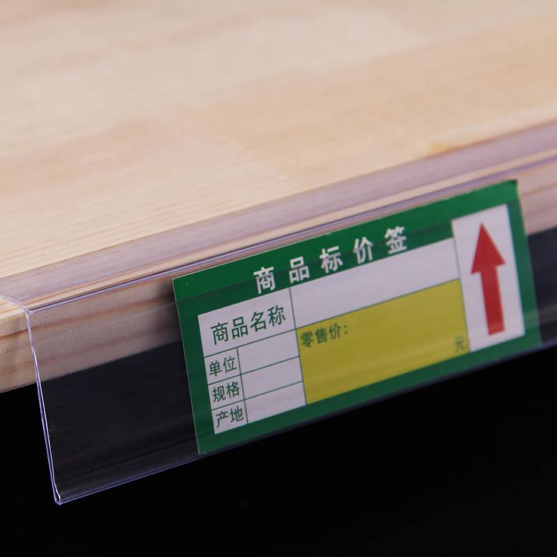 标签卡条10超市货架木板粘贴价格条货柜层板标价条标签卡条价签