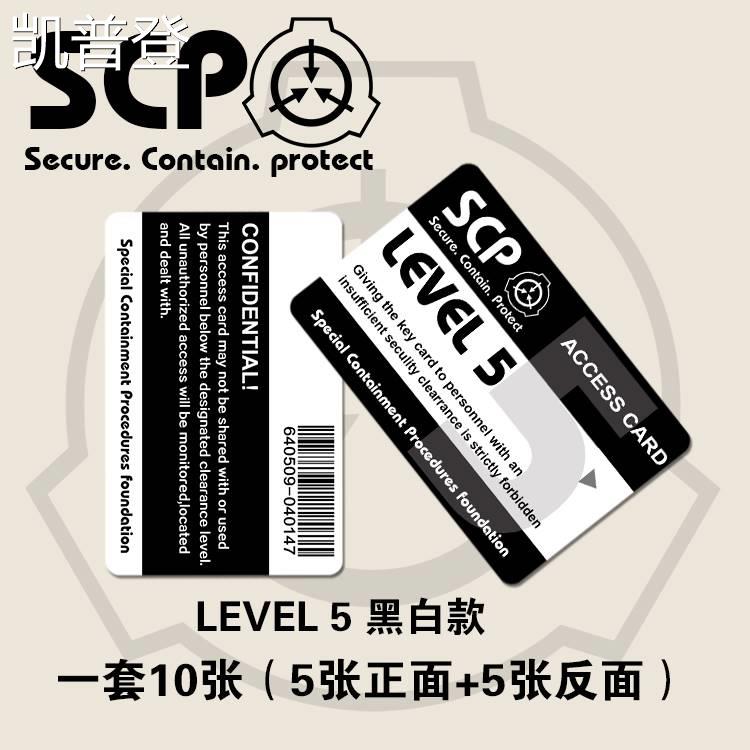 scp黑卡基金会门禁等级卡5级权限卡定制水晶饭卡公交定制卡贴 - 图0