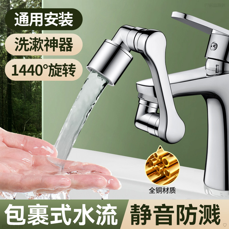 机械臂万向水龙头起泡器卫生间面盆全铜出水口套嘴防溅水神器,淘宝优惠券,粉丝福利购,淘宝优惠卷