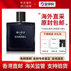 Пропаривание сумка 【官方正品】chanel香奈儿蔚蓝男士香水系列bleu木质香调留香