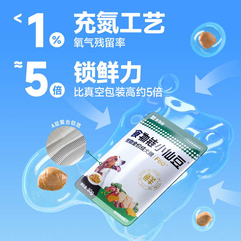 食物链犬主食湿粮23g*4包