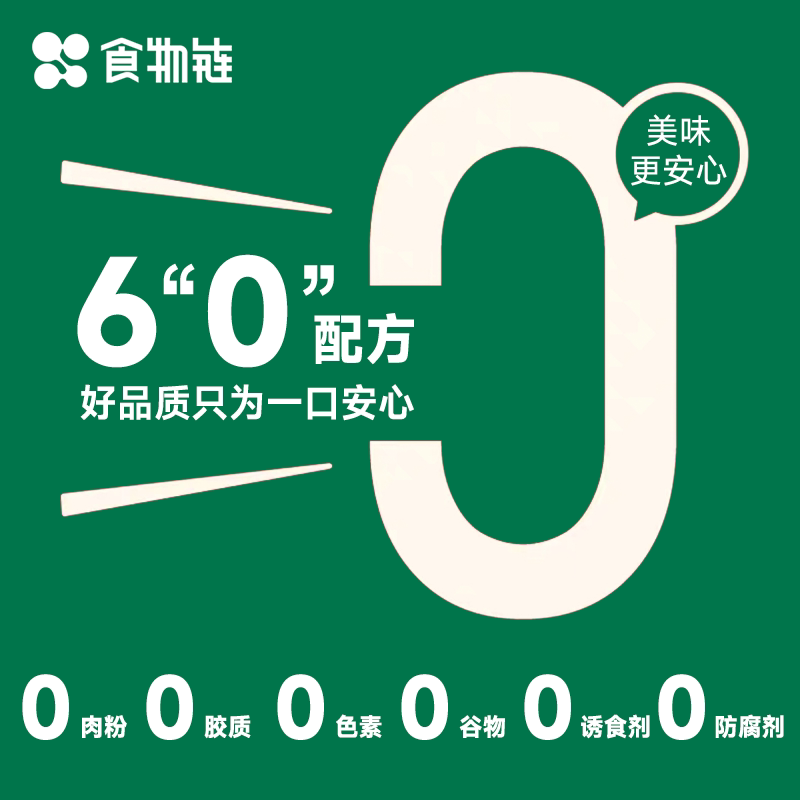 【升级6.0配方】巴氏经典小仙包猫粮罐头主食补水真肉鸡肉鱼油零