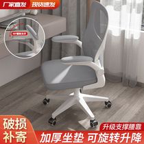 New electric race chair office computer chair student dormitory sloth for a long time without tired study human body domestic lifting swivel chair