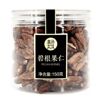 Box Ma Began nuts 150g canned original taste nuts fried stock Fruit Ren leisure Gathering small snacks No Add to