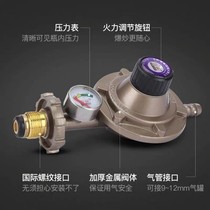 Home liquefied gas pressure reducing valve anti-gas pressure regulating valve seat belt table gas stove water heater Low pressure stabilising valve