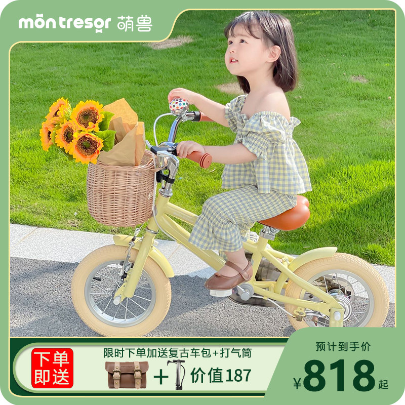montresor萌兽儿童男女生自行车 montresor途青儿童自行车