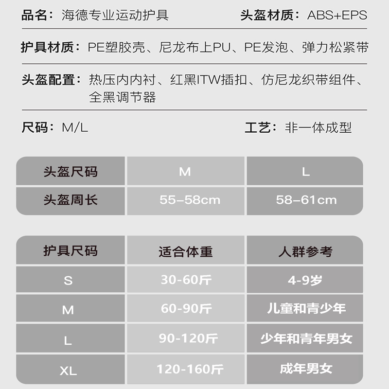 HEAD海德滑板护具头盔套装陆冲轮滑专业防护装备儿童成人骑行护膝 - 图3