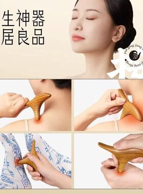 檀木三角雀脚底按摩器按脚底刮地筋足底点穴按摩棒肩颈刮痧经络板