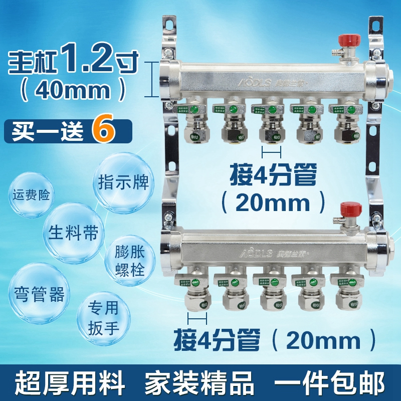 1寸2地暖分水器全铜一体双阀4分地暖管1.2寸地热纯V铜分集水器加-图0