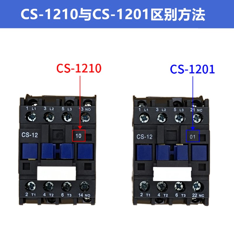 TINCO乐清市天高控制设备有限公B司新南方电烤箱交流接触器CS-12 - 图1