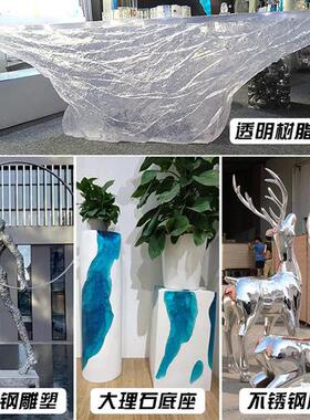 玻璃钢户外雕塑定制透明树脂室内摆件酒店创意大型高档装饰品定做