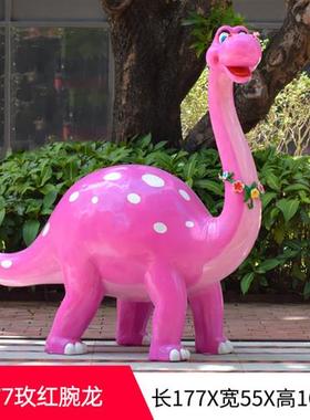 户外大型恐龙动物摆件玻璃钢卡通座椅雕塑园林景观幼儿园商场装饰