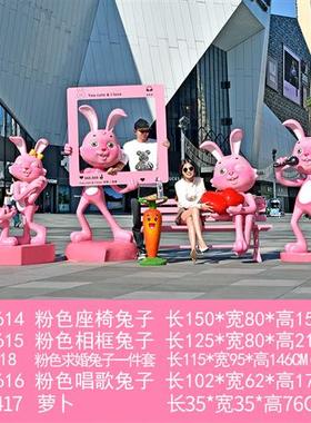 卡通兔子大摆件玻璃钢雕塑户外景观网红打卡拍照商场美陈新年装饰