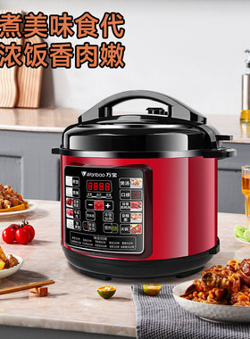 万宝家用2.5L4L5L6L智能电压力锅