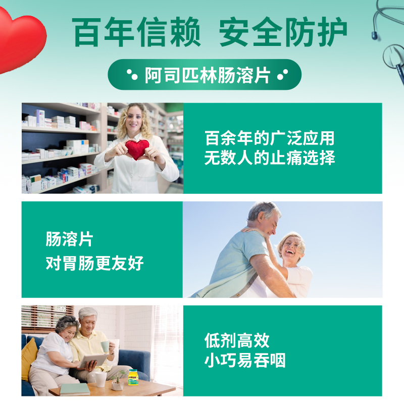 【官方旗舰】拜耳Aspirin阿司匹林肠溶片缓解疼痛止痛片进口原研